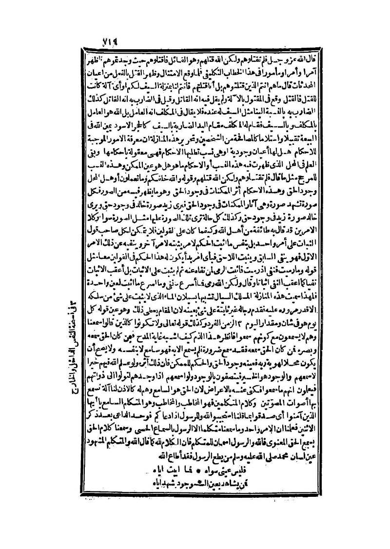 futmak.com - Page 719 - from part Three of the second Boulaq edition